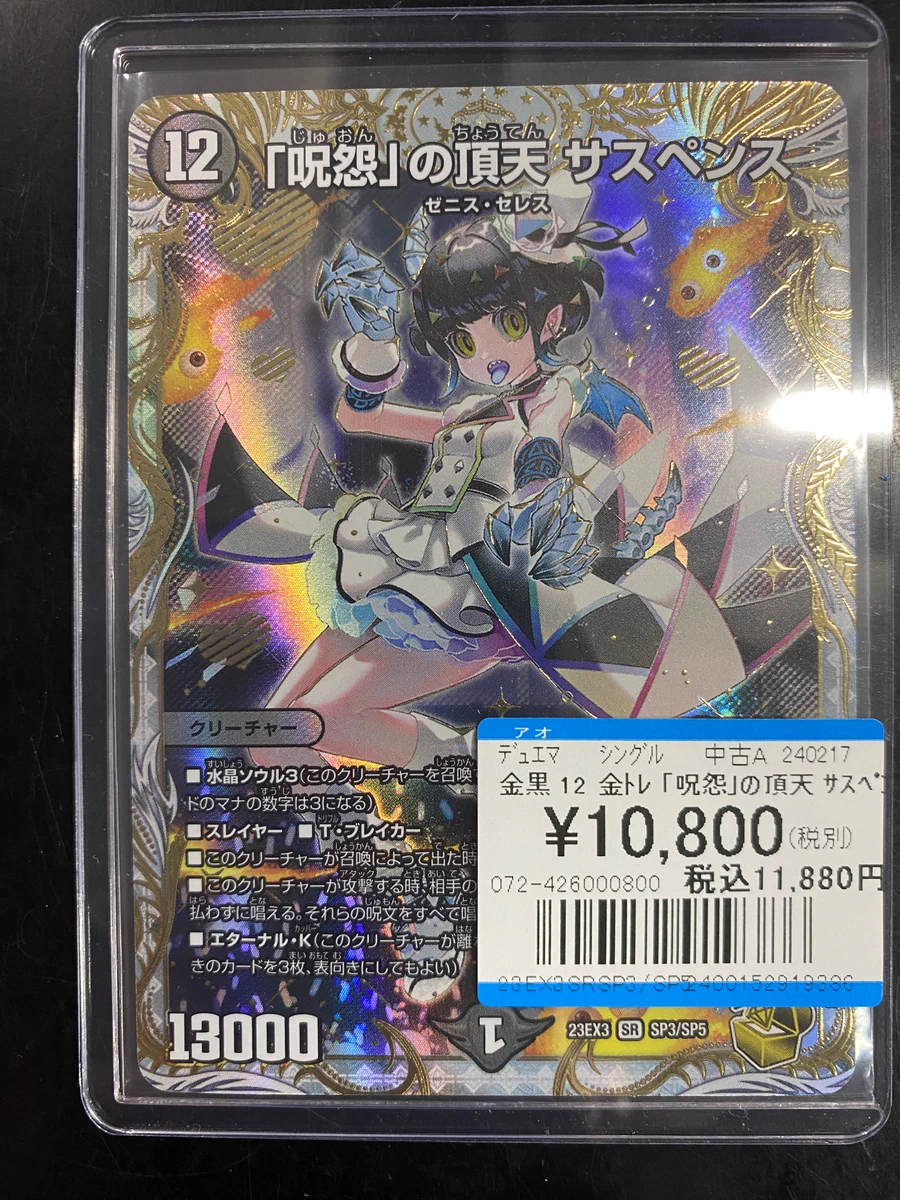 お宝創庫鳴海店 on X: 