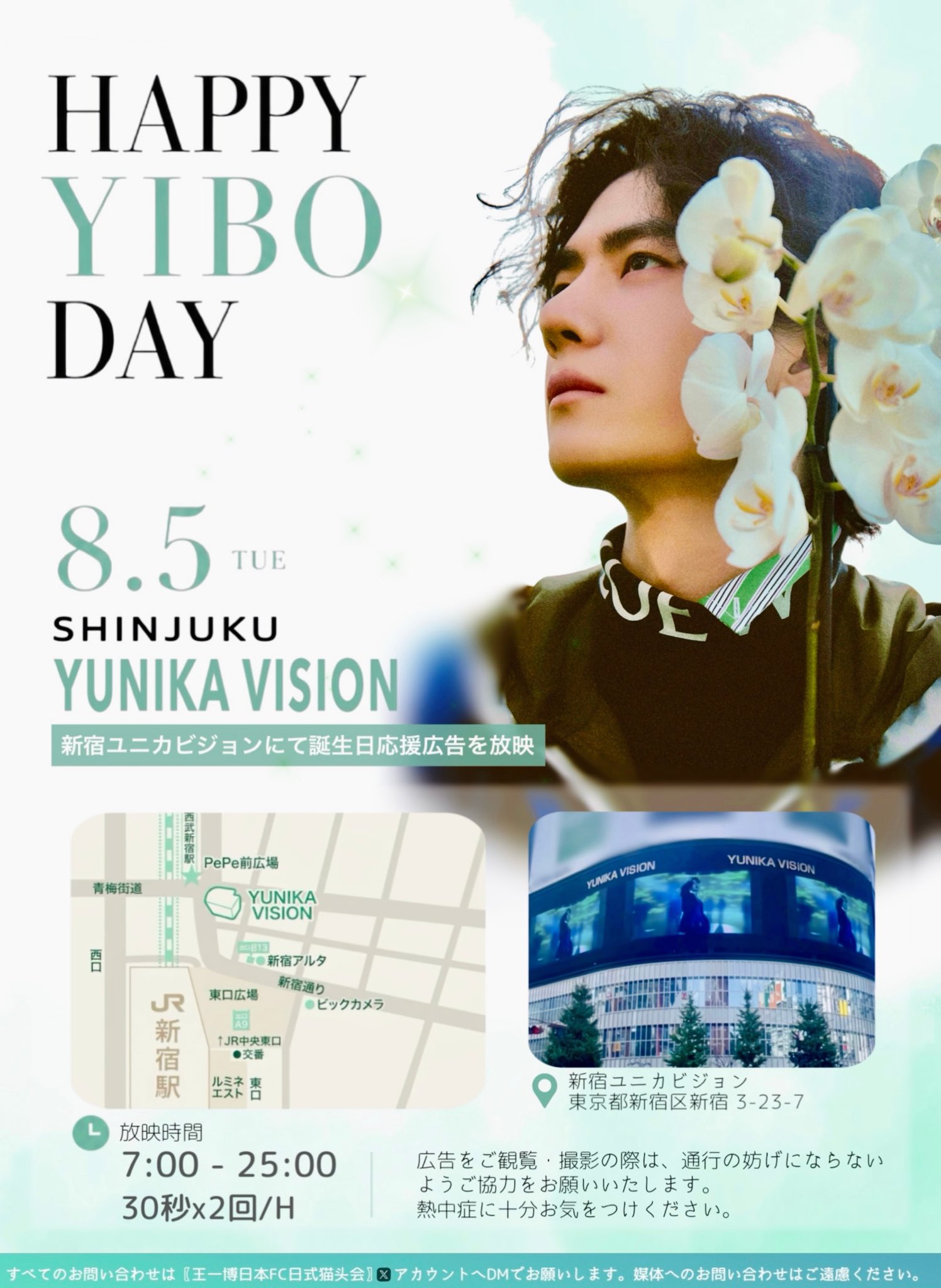 王一博💚 平安喜乐 ✨📍AK(MTJJ) (@shihTzu_YB) / X