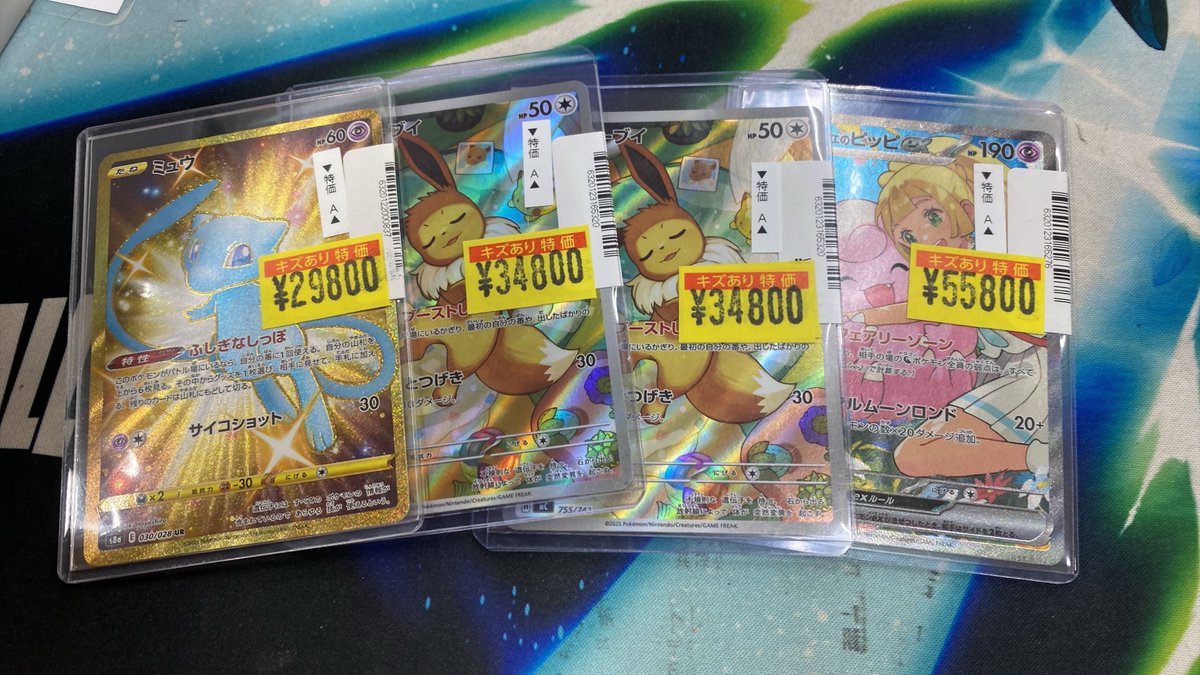 ⭐️特価情報⭐️ #ポケカ イーブイ¥3️⃣4️⃣,8️⃣0️⃣0️⃣