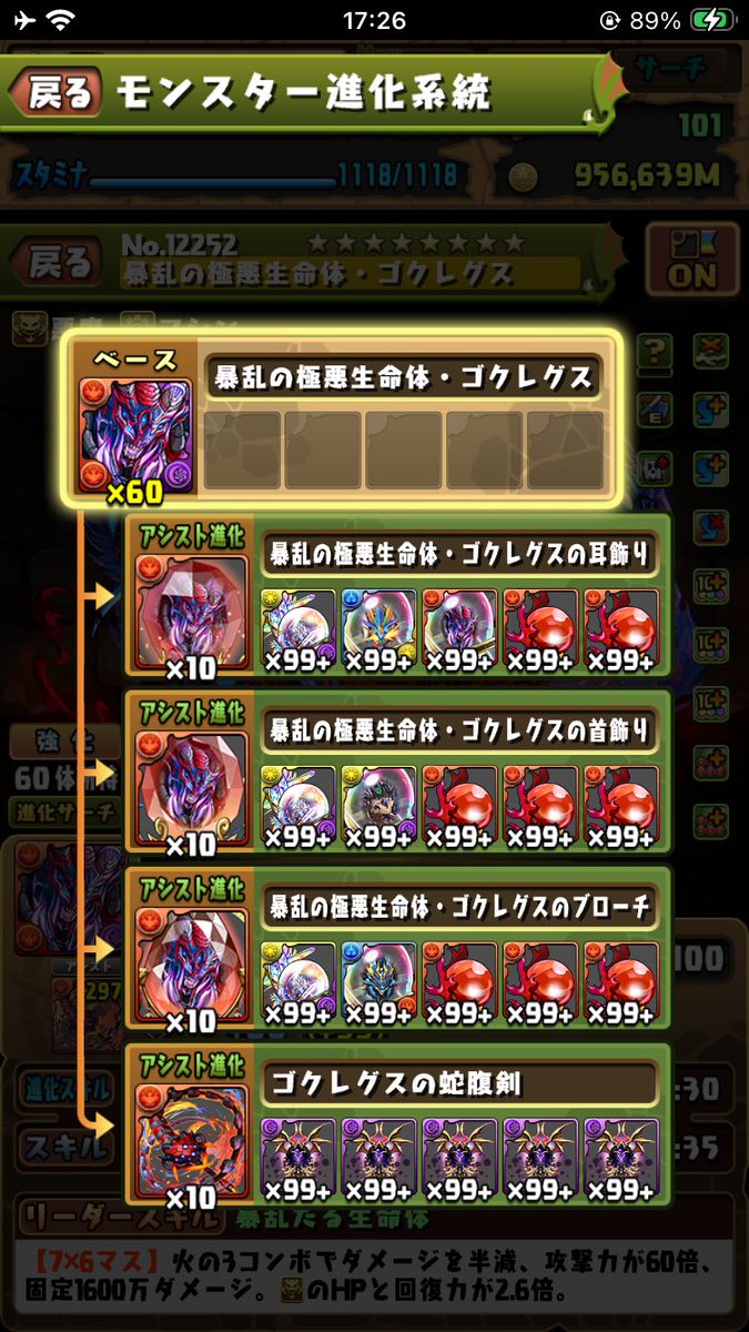 ppdllv's tweet photo. サブ垢 無課金    

新極悪     周目 https://t.co/gGjJy5rrYh