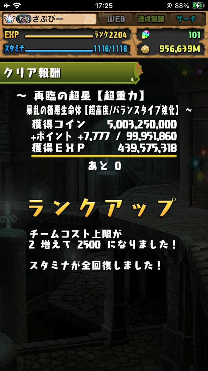 ppdllv's tweet photo. サブ垢 無課金    

新極悪     周目 https://t.co/gGjJy5rrYh