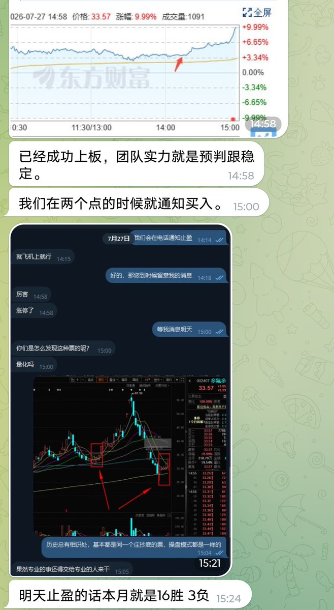 ltj1490225's tweet photo. 我们还是希望本群【免费的价值】可以真正落地：

第一：可以帮助大家规避大跌风险

第二：分享的好票可以进，在合适的位置集中（因为分散买肯定赚不到钱）

第三：盘中的解读、实时的分析可以让大家知道减仓和加仓的逻辑

最后：关注群消息可以不用那么操心，因为我们全程有交代👇🏻https://t.co/kFDeuoS05A