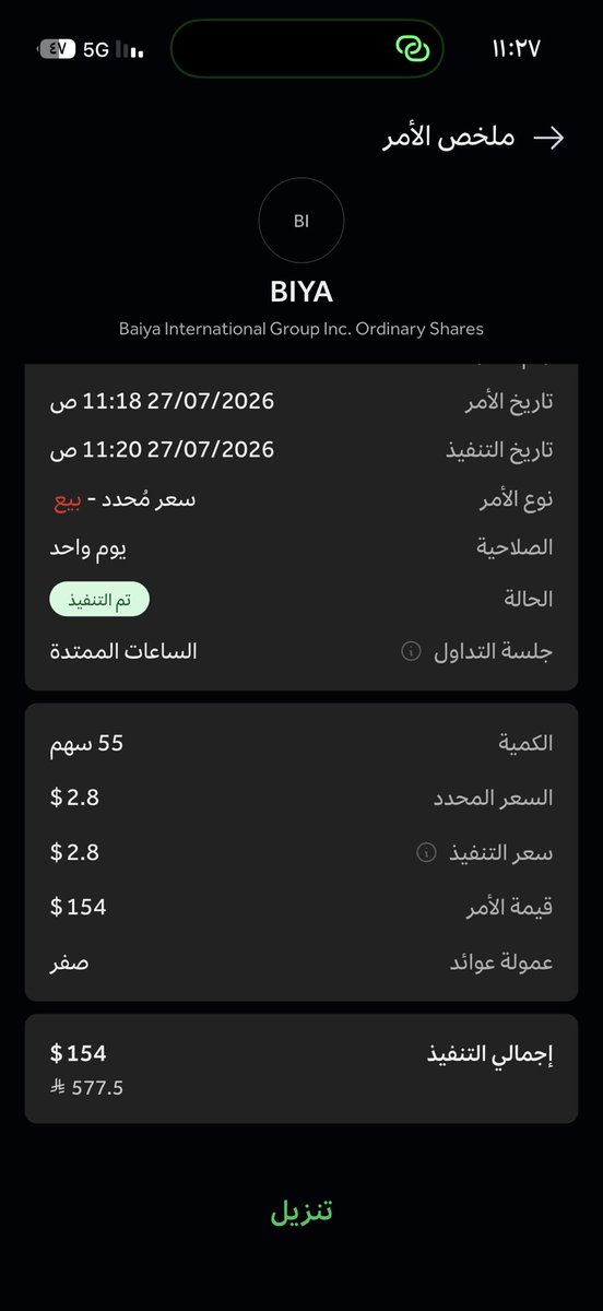 bbbbbZlll's tweet photo. @OsamaStocks الحمد لله شريت ب ٢،٥٥ و بعت ٢،٨٠ https://t.co/n0MQ7wxp2J
