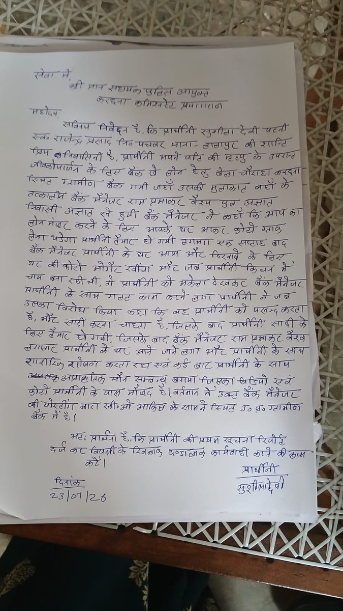 PratapAsp's tweet photo. प्रयागराज थाना नैनी कोतवाली का ज़हां पिडि़त विधवा महिला के साथ शादी का झांसा देकर दो साल तक संबंध बनाता रहा जब महिला ने शादी के लिए बोली तो उक्त व्यक्ति ने मारा जातिसूचक गालियां दे रहा है और शादी करने से इन्कार कर रहा है 
कृपया उच्च अधिकारी संज्ञान लें 
@DCPYNagarPrj @Uppolice https://t.co/IwBEZLXl7q