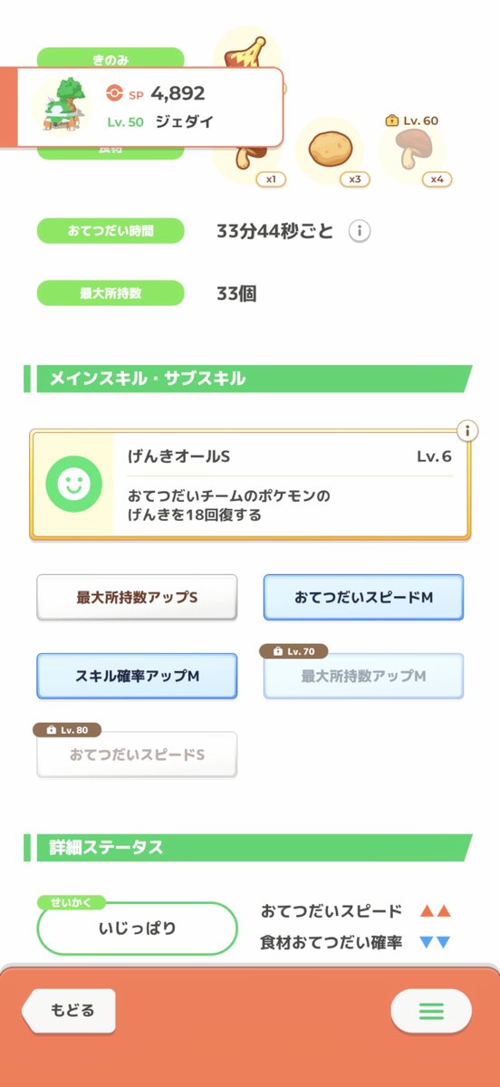 ps_upapa's tweet photo. ナエトルの飴1000個貯まったからやったった…！！！これから頼むぞ…！！！！ https://t.co/5QvBlKjAWo