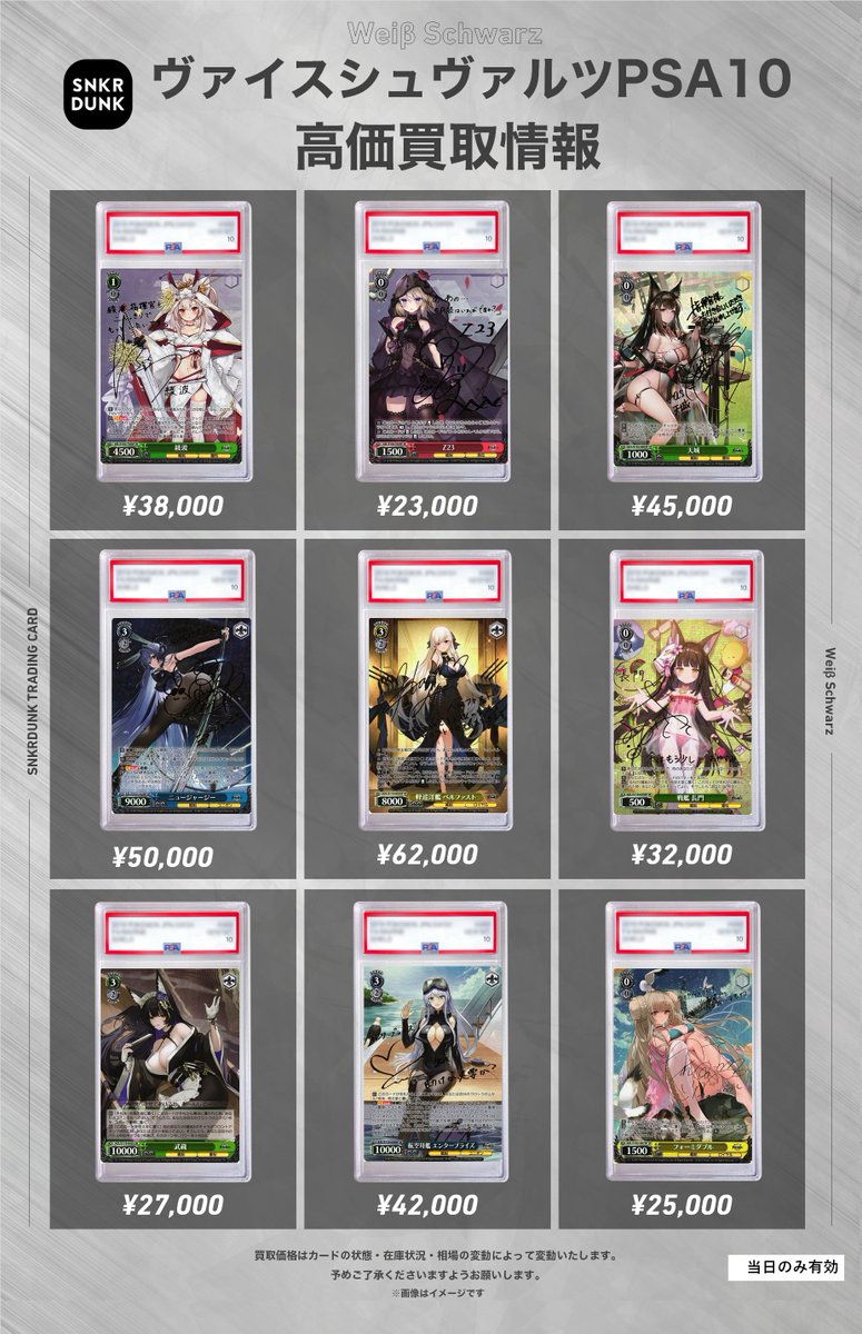 ✨#WS #PSA #ヴァイスシュヴァルツ サイン買取情報✨ 🔥枚数限定
