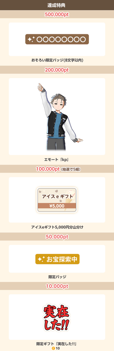 topia_pr's tweet photo. ＼🚨イベント予告🚨／
8/5~8/11
🎁なかまとお宝クエスト

特典を一部リニューアルして再登場！

ワクワクの冒険がスタート✨
2~5人のチームを組んで🤝なかまとお揃いのエモートをゲットしよう🍻

#topia #バーチャル音楽ライブtopia https://t.co/f5CMoqh6T4