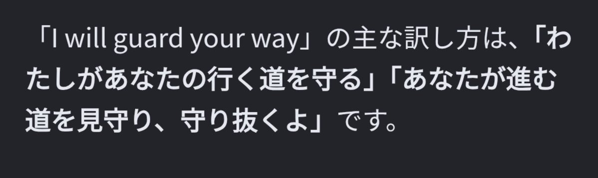 Hoshiandmaru's tweet photo. 正しい訳だとめちゃめちゃ素敵😭😭
どんな道でも貴方が選んだ道を尊重し守り、ずっとずっと傍にいるよってこと...？😭😭😭😭😭😭大洪水ですけど！？ https://t.co/jgW8xmyOWA