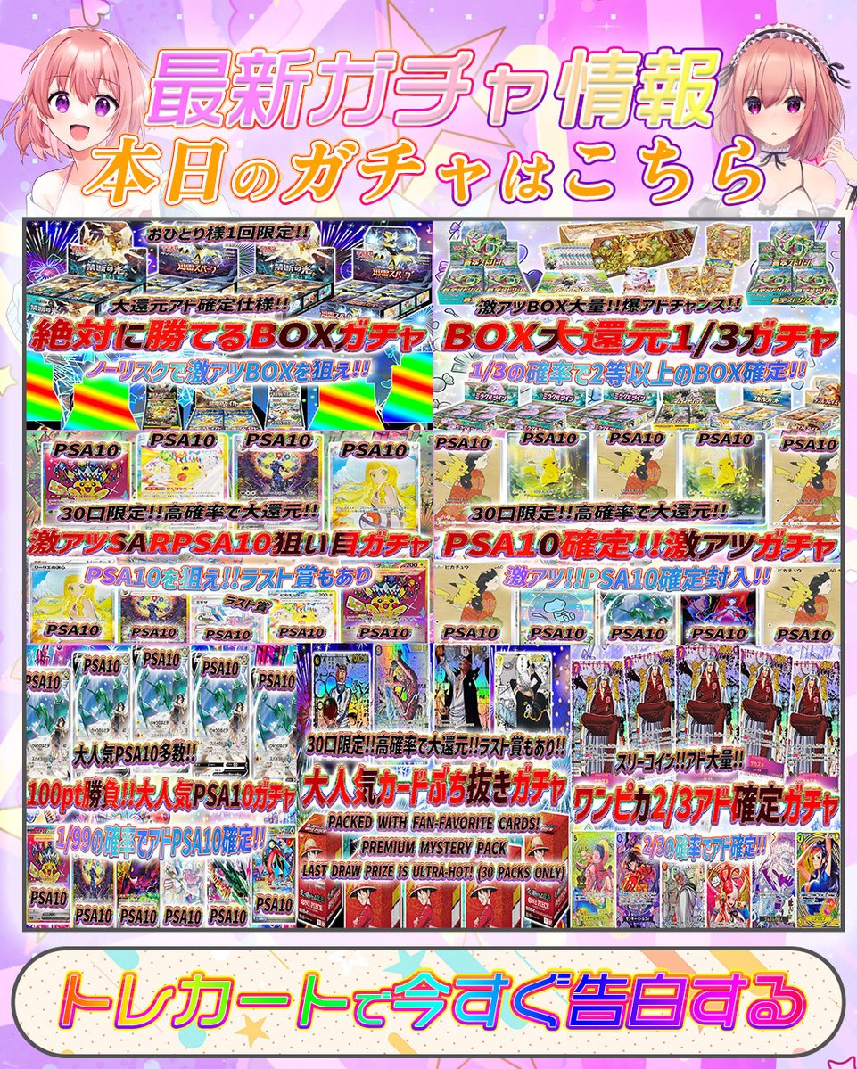 トレカート(毎日プレゼント企画開催) tweet media