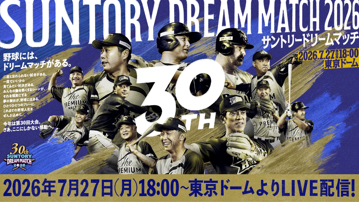 Highlights by SUNTORY（サントリー） (@suntory) / X