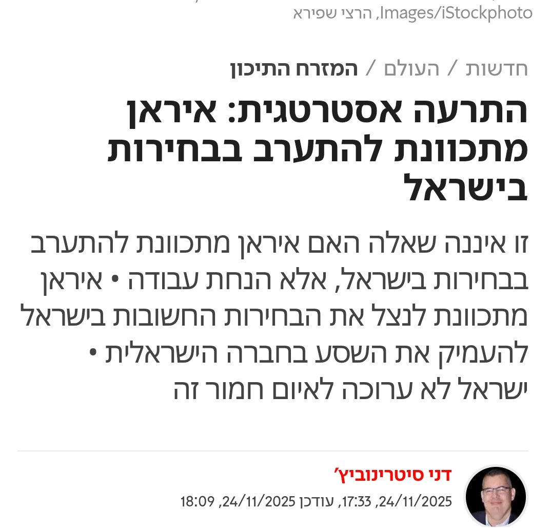 citrinowicz's tweet photo. אין מה להיות מופתעים...
@israelhay https://t.co/pBJpUBkuCu