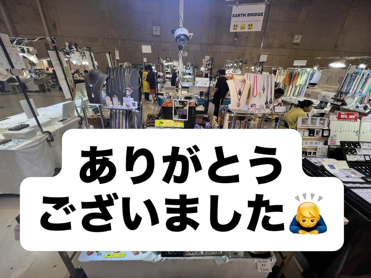 EARTHBRIDGE2's tweet photo. #山形ミネラルマルシェ 💎
お疲れ様でした🙇‍♂️

お立ち寄り、🙏お買い上げ🙏ありがとうございました🙇‍♂️
ご縁に感謝です😭🙏 また、お会いしましょう✨

今週末の #EARTHBRIDGE ⭐️は #ミネラルザワールド仙台 💎出展します😃 
二週連続の東北頑張ります✨
テーブル、4️⃣6️⃣ よろしくお願い致します🙏 https://t.co/cB36MJTJ9H