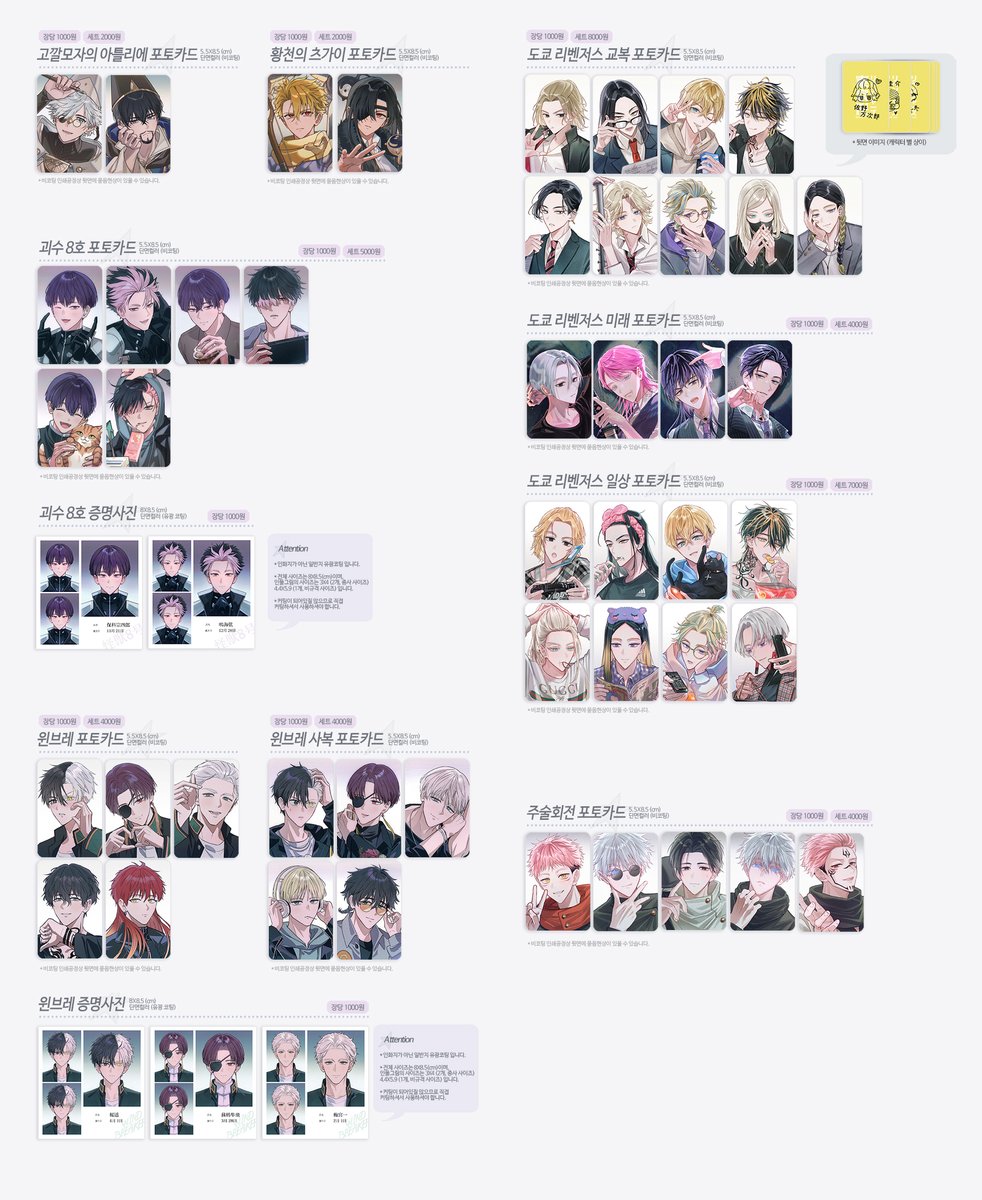 imp_0330's tweet photo. 🔹8월 부산 일러스타페스 인포🔹
작두, 고깔모자의 아틀리에, 황천의 츠가이, 괴수8호, 사카데이, 블루록, 윈브레, 도리벤, 주술회전 등으로 참여합니다.

🤍부스 위치 : J07 (양일 참여)
🤍포카 / 증사 / 스티커 / 포카파우치 / 회지
🤍상세 인포 : https://t.co/T6eJFJ4us7 https://t.co/dIfjKQvf4X