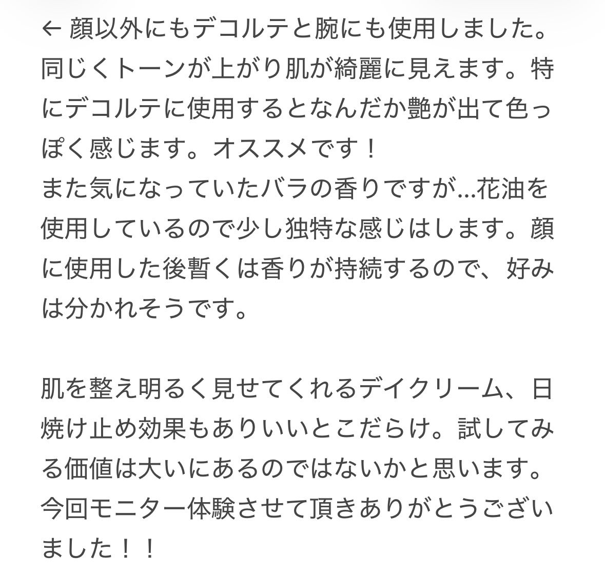 HanaLC023's tweet photo. ※ラブコスメの商品モニターに協力しています。

今回【プエラリア デイクリーム】をモニター体験させて頂きました！
お肌を整えトーンアップ、日焼け止め効果もあるデイクリームは今の時期にぴったりです✨

#PR
#ラブコスメ
#UV対策でツヤッと輝く上質肌 https://t.co/DJhTCc1nu4