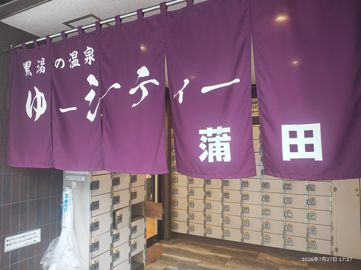 asky37's tweet photo. I'm at ゆーシティー蒲田 in 大田区, 東京都 https://t.co/IYrROYHD60 https://t.co/wDTmvuthaO
