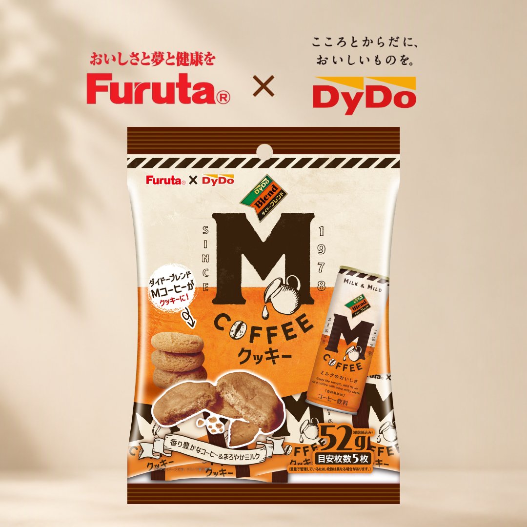 DyDo【公式】～ダイドーのほっとひと息～ (@DyDo_official