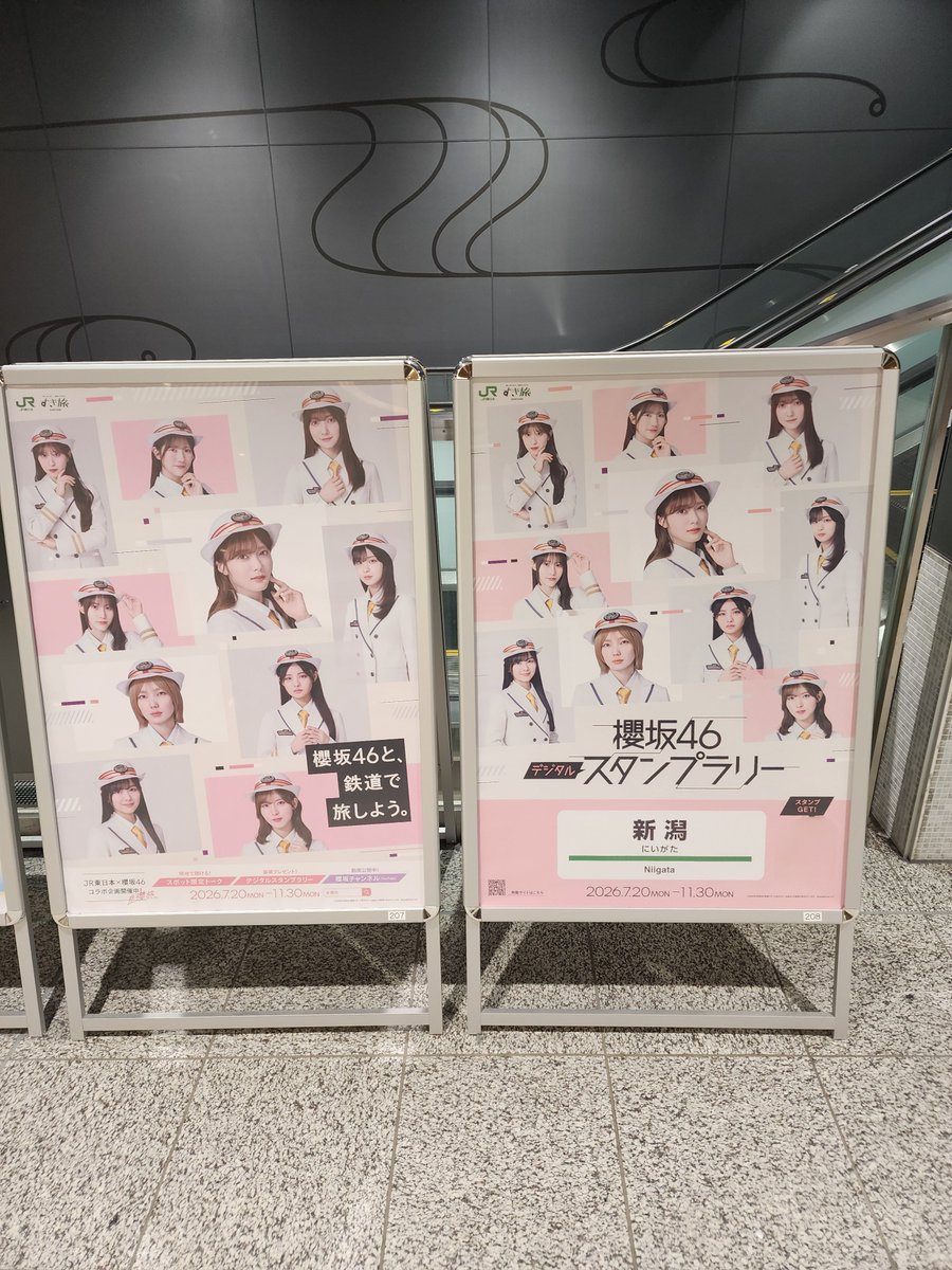 ANAiitomoJAL's tweet photo. 本日は新潟～大宮～長野を経由しスタンプラリーして参りました😄
帰りは高速バスで帰って来ました👮
皆さま、本日もお疲れ様でした🙇 https://t.co/loJ1rYaf5G
