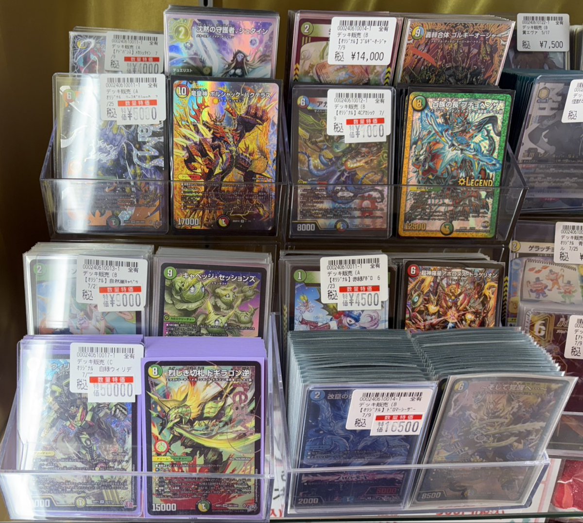 デュエマ ＃デュエルマスターズ デッキでお求めしやすく 価格調整しま