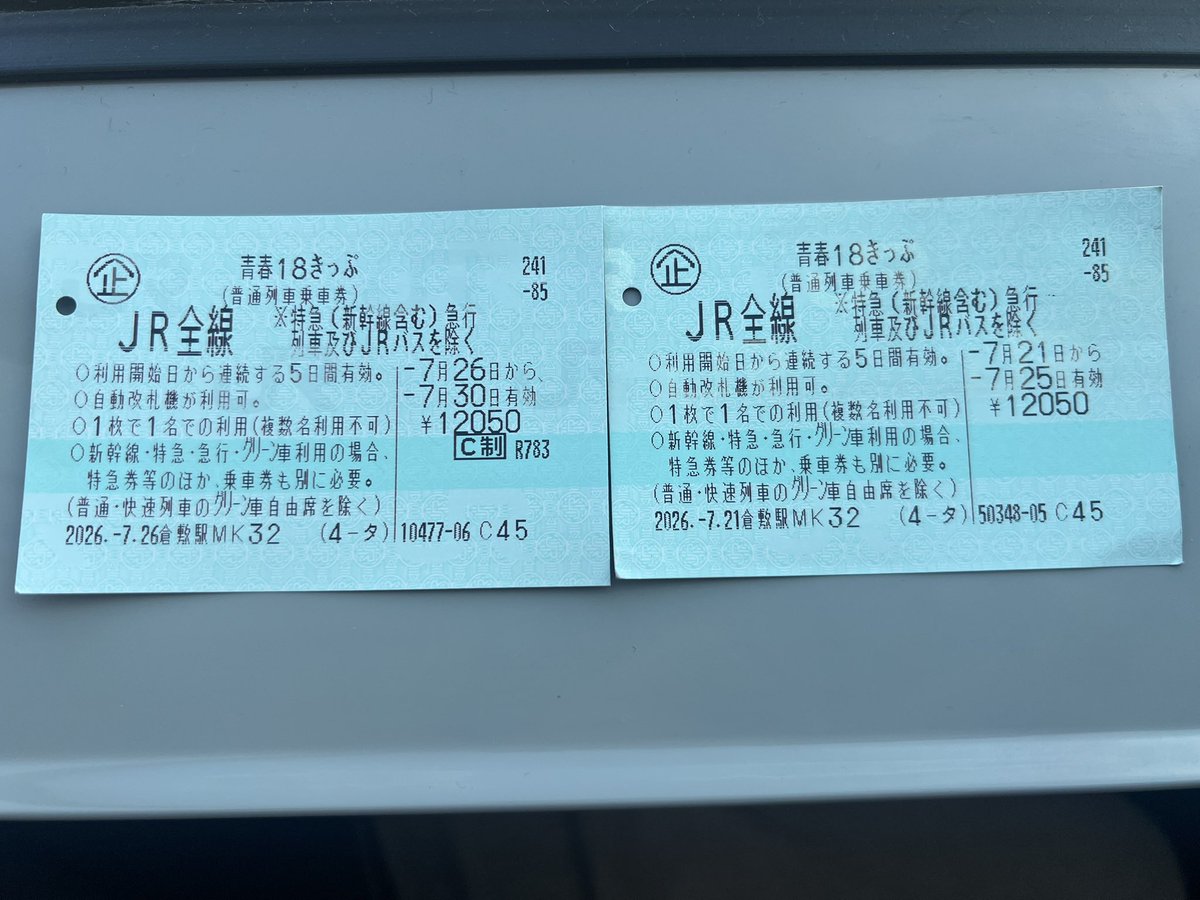 ojuring's tweet photo. 今日は出雲市に行きました🚃

出雲市駅で観光列車『あめつち』を目撃しました😆

青春18きっぷ買い過ぎ問題😂 https://t.co/YJuqmjGE2T