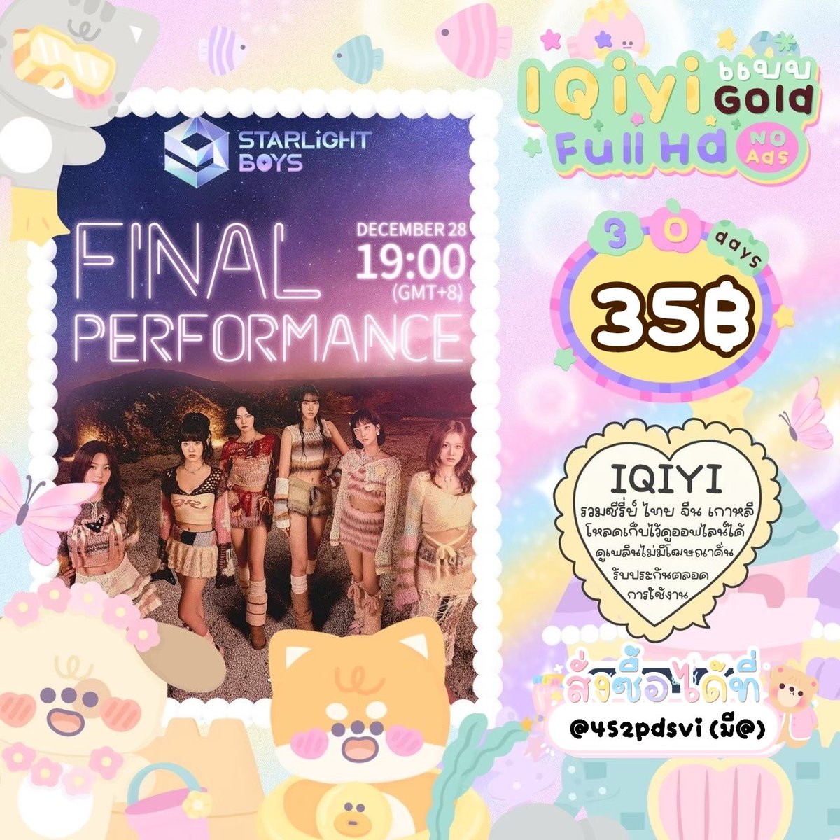 meijaens's tweet photo. ꒰🥪” 𝗜𝗤𝗜𝗬 𝗴𝗼𝗹𝗱 ♡ᵎ

30 วัน 35฿ – รีทวิต 27฿ (÷4)
30 วัน 65฿ – รีทวิต 52฿ (÷2 จอไม่ชน)

– รับชมแบบ vip ไม่มีโฆษณา⭐
– โอน=ส่งรหัสทันที🌥️

สั่งซื้อ: https://t.co/Pyw5kepnO7
#หารiqiy #หารiqiyราคาถูก #iqiy #iqiyราคาถูก #หารอ้ายฉี้อี้ https://t.co/rQIdM42byY