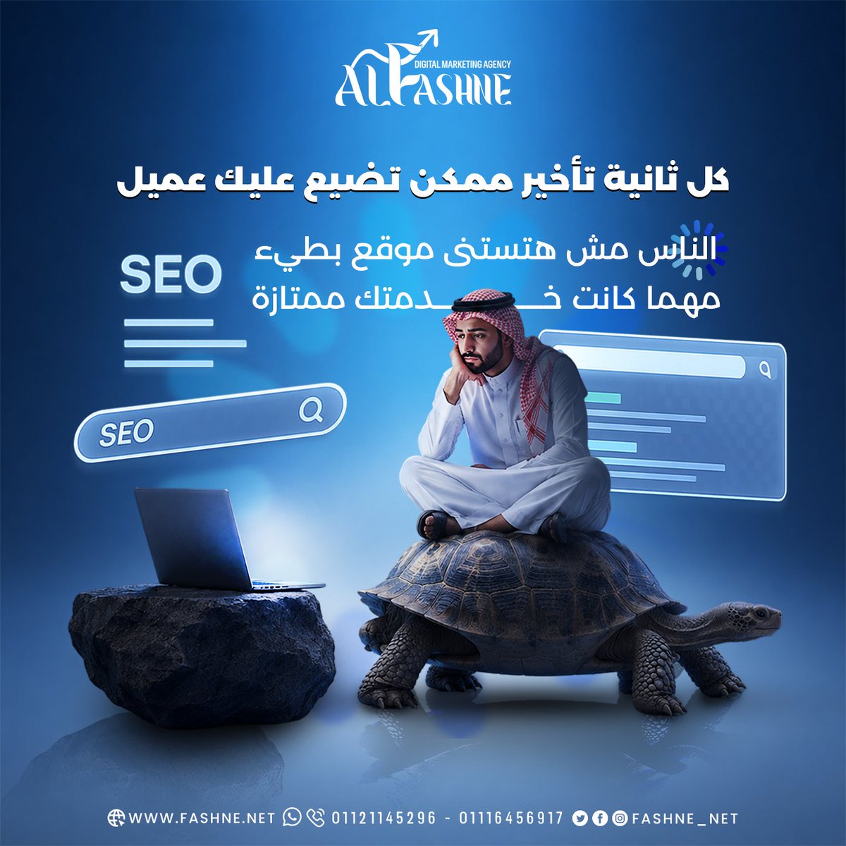 fashne_net's tweet photo. كل يوم موقعك بيتأخر فيه في نتائج البحث فيه عميل بيروح لمنافسك 📉
لو مش بيظهر في Google، فأنت بتضيع فرص بيع كل يوم🔅
مع AL Fashne نساعدك في:
✅ تحسين ظهور موقعك في نتائج البحث
✅ استهداف الكلمات المفتاحية المناسبة
✅ زيادة الزيارات 
📩 تواصل معنا وابدأ رحلتك مع الـ SEO https://t.co/0mabZuAdod