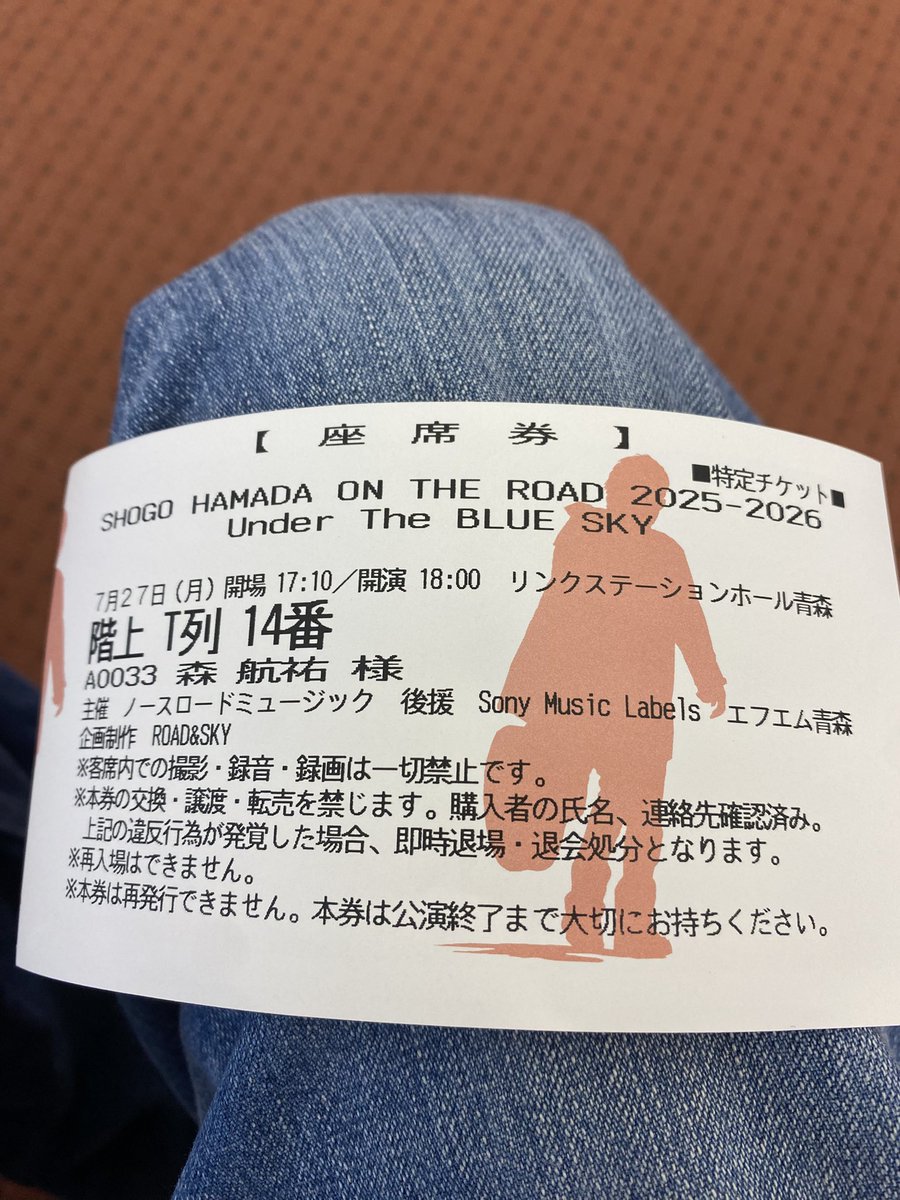moriko219's tweet photo. あと30分！楽しみ！
#浜田省吾 https://t.co/R8TsS52zl8