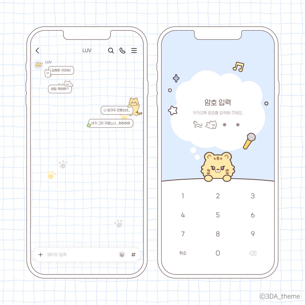 KCW_COMPANY's tweet photo. 𝟐𝟎𝟐𝟔 𝐂𝐇𝐀𝐄𝐖𝐎𝐍 𝐃𝐀𝐘🎐 𓂃 ⋆ ˙ ⟡

📱 카카오톡 ‘채채는 아치’ 테마 ꒰ 🐯🐾〻♡
✔️ iOS / Android
🎨 https://t.co/nEX847PHii

다가오는 채원이의 생일을 기념하여 카카오톡 테마를 배포합니다. 아치와 시로를 여러분의 채팅방으로 초대해 보세요.

테마 적용 후 멘션 또는 인용으로 인증을 남겨 주시면 추첨을 통해 소정의 선물을 드립니다. (국내 거주자 한정)

#김채원 #KIMCHAEWON #チェウォン #르세라핌 #LE_SSERAFIM