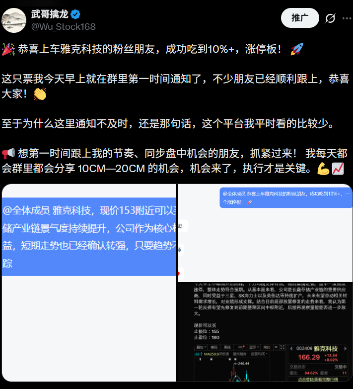 Wu_Stock168's tweet photo. 7.27晚谈、市场情绪回暖，科技反弹窗口是否到来？

大家晚上好，我是武锋。

今天市场整体延续震荡修复走势，三大股指表现相对稳定。经过前期科技方向连续调整后，随着消息面逐步落地，市场情绪开始出现一定回暖。

不过目前成交量依然处于相对低位，市场仍然处在底部震荡、寻找新方向的阶段。在这样的环境下，指数机会有限，更多还是关注结构性行情，寻找有资金关注、有趋势机会的方向。

武哥一直认为，市场每一次调整，都是重新筛选机会的过程。接下来重点还是围绕科技修复以及市场新主线变化，寻找符合逻辑的短线机会，挖掘10-20CM的潜力方向。

另外，每天老武都会在战场里分享10-20CM的机会方向。有个股疑问，或者对盘面节奏看不懂的朋友，也可以主动来交流，一起学习、一起进步。

今晚继续和大家一起复盘当天市场表现，梳理持仓逻辑以及后续值得关注的机会。

持仓分析

京东方A：今天早上它小幅低开，一度快速向下，创出了近期以来的新低，但在快速下跌的过程中，它形成了反弹的走势。目前来看，虽然收盘时出现了小幅度的向上，但有一点让武哥不太喜欢，就是成交量方面，没有出现充足的放量，反而前面的均线支撑转变成了压力，我觉得这对它的短期修复会造成比较大的压制。只是说，它目前处于区间的下沿，没有再次刷新新低，其次，它的位置相对较低，科技有了缓慢止跌的走势。就这个而言，个人认为它作为新技术方向，短期内应该还会有向上的动能。所以我还是维持原来的思路，在科技出现回暖后，新的技术方向应该会保持不错的爆发力，它应该也会因此出现相对不错的表现。所以它在不破新低的情况下，我会继续坚守。

立新能源：在过去的八天当中，它走出了七天的强势走势，武哥已经连续的享受了它大幅度的拉升，现在已经有充足的抵抗能力了。这也是为什么我在上周五看到它尾盘出现分歧回落，没有跌破五天线，我还愿意对它坚守的原因。如果我是在前天才刚刚开始跟踪它，那么上周五的走势，我可能就不再观察了，但我是从第三天开始跟踪它，所以现在比较安心。因为它连续向上的过程里，我有了一定的底气，不太理会它盘中分时的波动了，因为这种属于子衿驱动下的接力换手向上的走势，属于短线的风格，盘中的波动会非常大。而今天它分歧再次消失。所以暂时来讲，我还是那样，在目前它还是守在5天线以上，没有出现跌破的走势，大幅度爆量之前，我可能不会对它有任何其他的行为。

紫光股份：今天早上它出现了冲高回落的走势，真是跌破了短期的5天线，只是在10天线里面获得小幅支撑。盘中它一度出现跌回前期区间内部，武哥觉得在科技大幅回落的背景之下，它能保持强势，反而在今天走势偏弱势的状态。虽然说目前不能判断它真正的突破失败了，因为还在区间的上沿，它再次向上的难度也会比较高。因为市场目前进入了相对低位的区间，没有充足的量能，而本周事件又相对较多，所以对它来讲，可能很难获得子衿大幅流入。短期内它可能以横盘震荡整理的走势为主，折腾的时间应该会比较久。

汉缆股份：今天早上它出现了快速拉升向上的走势，连续3天非常强势地向上运行，只是说我是在上周五才进行跟踪，而它今天拉升的幅度并没有在开盘的1小时走出了非常强劲的走法，所以多多少少来讲，我还是会偏谨慎一些。现在的指数宽幅震荡和短线风格成为主导，在市场总量不大的情况下，属于局部相对活跃的状态，而它今天能拉升，我也是在相应的减一些。因为它明天继续的冲高，我也不用太担心，而如果出现大幅度的回落，那么我会因此受益于今天的行为。毕竟目前电网电力设备还没有走出大的趋势行情，从短期子衿总量看也没有出现大幅度流入，只是局部活跃。武哥认为这种没有形成行情的细分赛道，很难走出大的趋势，而是偏一波流的走法。它现在进入另外第三天，所以谨慎一些，我觉得是没有错的。

潜力回顾

长城军工：今天它出现了快速拉升，连续3天向上走强，起码在今天早上的走势中，符合了我希望它站上均线后，能迅速拉升的预期。虽然在涨停附近折腾了一定的时间，而且在这个位置里面出现了比较大的换手，这也才造就了今天的成交量相对较大。从这点来看，过去两天可以发现是游Z所为，所以它才能形成高换手。在这阶段，我发现它站上均线后没有出现跌破的情况，所以早上才会开始对其跟踪。只是说对于接下来的行情，我还是相对保持平稳的心态，因为我觉得对于这种过往已经被反复过的，所以即使符合预期，我也是只能小小的试探，明天如果它没有像今天一样出现非常强势的表现，那么我也会不再跟踪。

雅克科技：今天早上它出现小幅高开后一度回踩，刚好下方均线支撑有效，形成整体震荡向上的走势，盘中一度触及涨停。但从科技的走势来看，稳定性较差，基本上都进入了筑底阶段，它目前是长鑫的相关供应商。其次，周末的三星、SK海力士以及英伟达等合作，随着他们扩大产能，它作为相应的合作伙伴，也会带来业务上的增长，业绩应该会有体现，武哥认为这也是它今天比其他存储芯片走势更强的重要因素。从当前来看，底部放量形成小幅反弹的走势，虽然说很难再度刷新新高，但底部第一轮反弹修复到中间位置的可能性挺大，所以我也是尝试性地开始跟踪。在接下来的走势中，它下方均线能否守住5天线，如果能保持守住，那么它反弹的持续性应该还在，如果出现走弱，我会就此离开。当然它现在上方的20天线也是压制，那么，无论是哪个先触碰，我都会适当地减一些来应对波动。

免责声明：以上内容仅为个人复盘与逻辑拆解，基于当下盘面及公开信息形成，不构成任何投资建议或买卖依据。文中涉及个股仅作技术交流与案例分析之用。市场没有标准答案，行情随时变化，观点也会动态修正。投资需结合自身情况独立判断，盈亏自负。股市有风险，请理性参与，稳步前行。祝大家在市场一路长虹