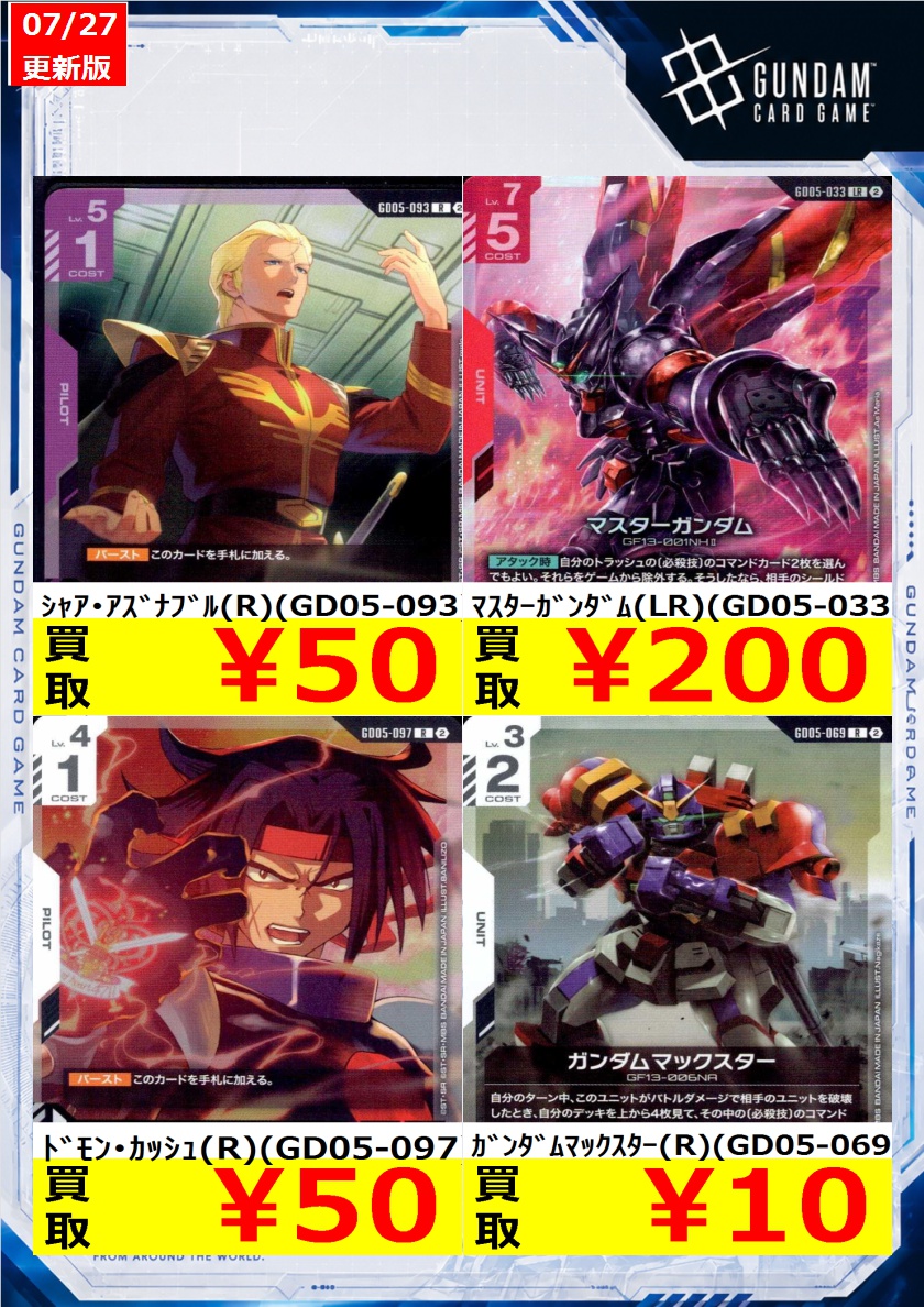 👊👊👊 👊ドラ 👊 👊スタ 👊 👊2号店👊 👊👊👊 ORA2! WANTED