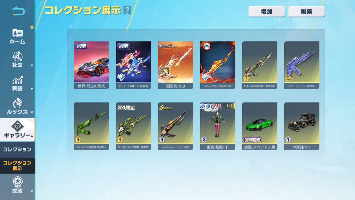 597l0's tweet photo. （値下げ品）
とうか進化 進撃殿堂M4 煉獄M4 殿堂Dual buff武器 旧殿堂 緑旗艦 大領主
💸10,000~14,000付近即
わらしべ🙆‍♀️
提案はdmまで
荒野行動 #荒野垢販売 #わらしべ https://t.co/5334ZTfbuL