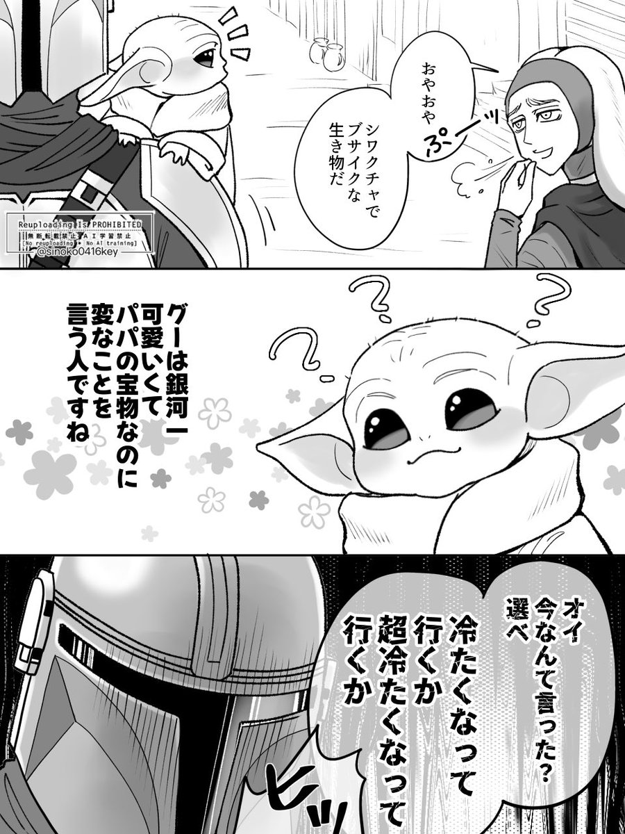 sinoko0416key's tweet photo. ディンパパの褒め育児により自己肯定感が激高くなったグローグー https://t.co/Fu3LJMlWNL