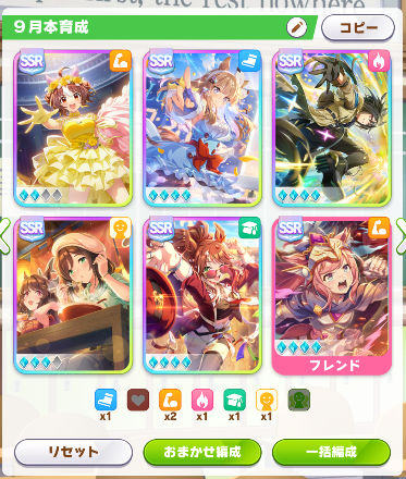 chara3104's tweet photo. ９月チャンミ差し　因子周回メモ
本育成サポはアモアイとステゴ変更あり

ウォッカ⇒差し直コ　左
マベサン⇒逃げ先行ためらい
フラッシュ⇒差し直コ　フルスロ
イクノ⇒マイル直コ
デアタク⇒阿吽　ハイピッチ

阿吽とハイピッチ重視かなぁ
デバフありだからためらい因子入れるのはありかな
続く https://t.co/bdOKXP6lR6