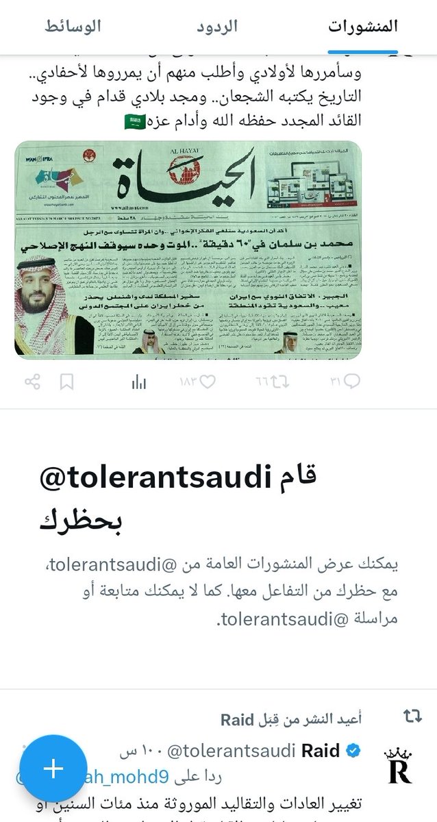 khalid_kli's tweet photo. @tolerantsaudi @abdullah_mohd9 دين الله لم يأت لإلغاء النسب 
دين الله جاء لحفظ الإنساب
دين الله جاء لحفظ جنس العرب
كما إنه لم يأت لإلغاء ( الشعوب و القبائل ) 

كما اننا لسنا عنصريون .. 
كذلك لسنا مغفلين .. 

من يكره العرب 🕋 لن يخدعهم . https://t.co/cw9Gv2jytL
