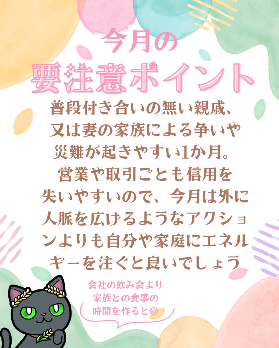 987fuwanoma's tweet photo. 8月の3分占いだにゃ🔮　#九星気学　#タロット https://t.co/8uVEH3Hq9f