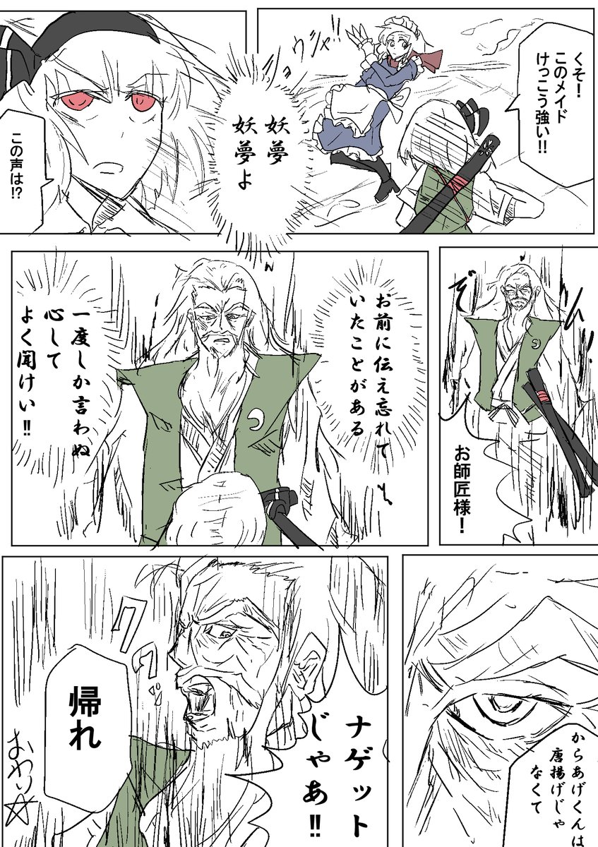 2hvih5's tweet photo. 東方妖々夢　脇道話 #東方Project #魂魄妖夢 #十六夜咲夜 ＃魂魄妖忌　#漫画 https://t.co/B3UhccXcUX