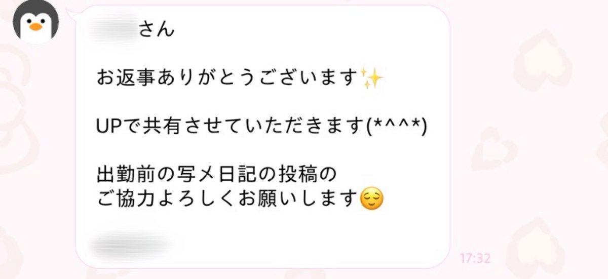 oqiz_'s tweet photo. これ死ぬほどムカつく
日付変わってから写メ日記5本も投稿してるのに
定型文だとしても消せイライラするから
しかも完upって言ってるのにupで共有するのもやめろ
客も呼べないくせに仕事できないクソスタ https://t.co/64H1GvOcBj