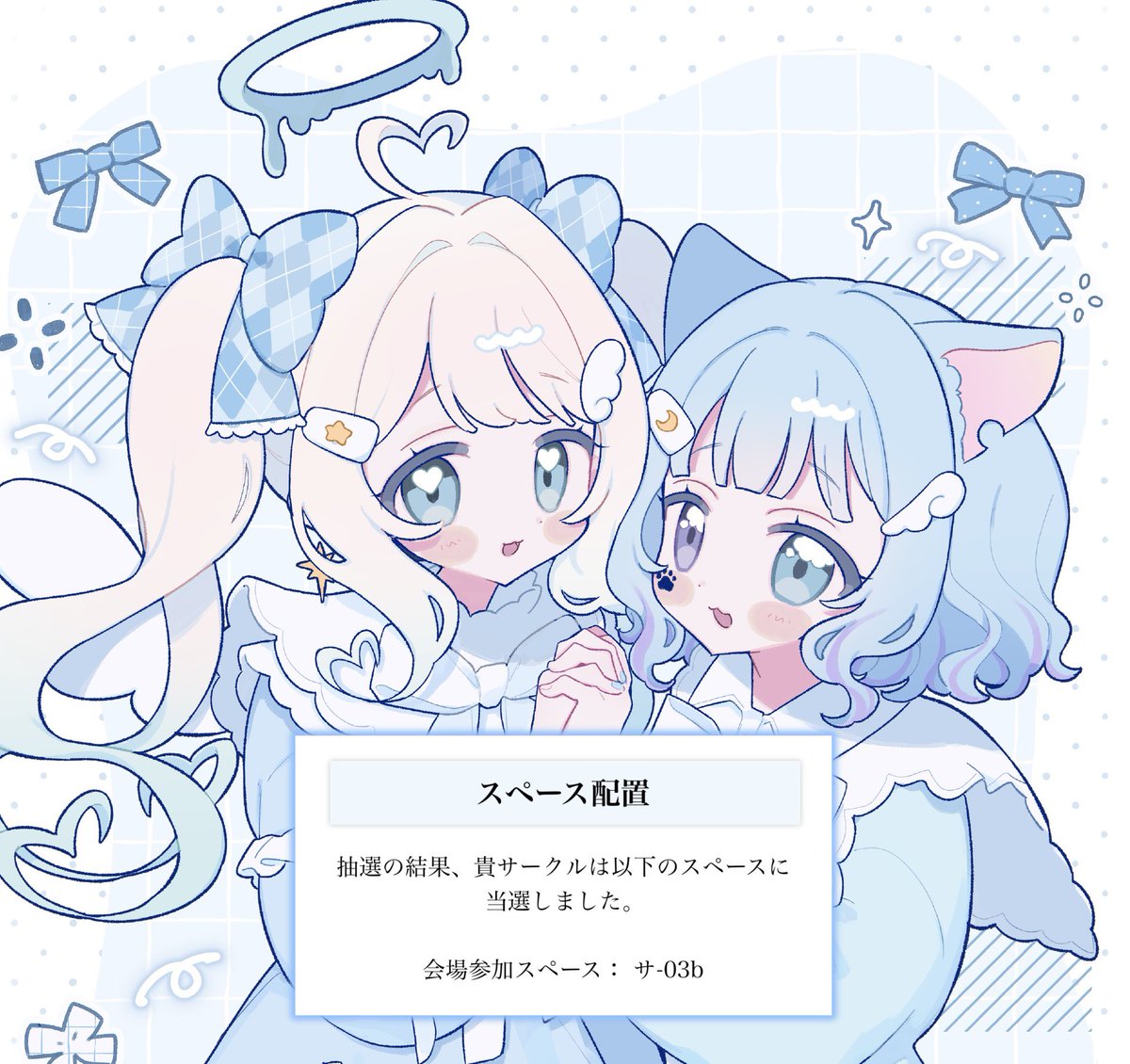 むむ猫🩵🐾 C108 西2ホール う「26b」 (@mumu524song) / Posts / X