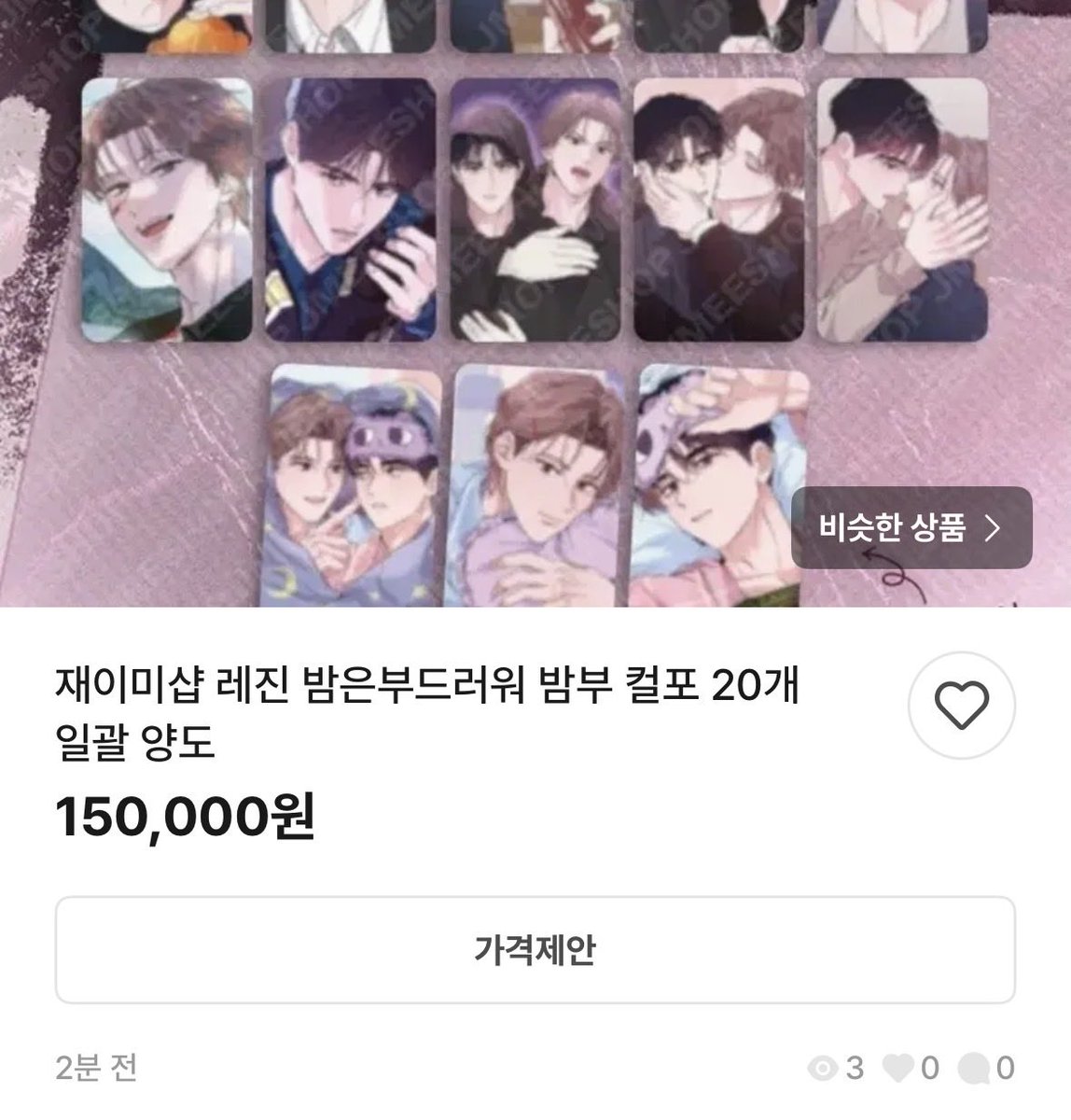 이새 tweet media