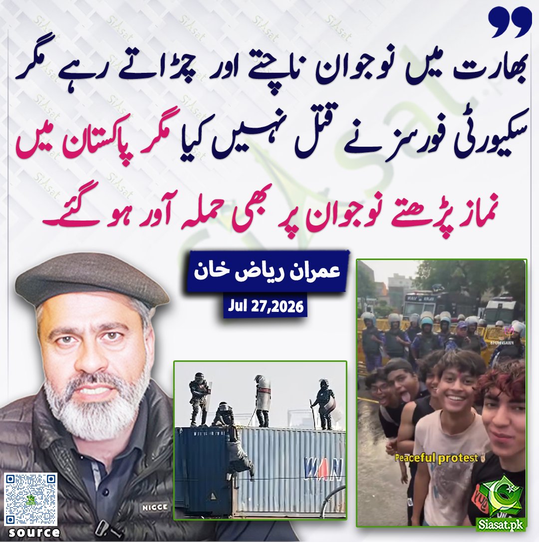 siasatpk's tweet photo. بھارت میں نوجوان ناچتے اور چڑاتے رہے مگر سکیورٹی فورسز نے قتل نہیں کیا مگر پاکستان میں نماز پڑھتے نوجوان پر بھی حملہ آور ہو گئے۔ عمران ریاض خان

@ImranRiazKhan 

خبر کا ذریعہ جاننے کے لیے QR Code Scan کریں

#Pakistan https://t.co/yIK8Ym45WN
