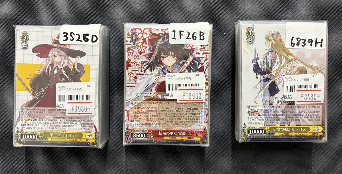 193秋葉原店＠🔥Grand Archive取扱開始🔥 on X: 