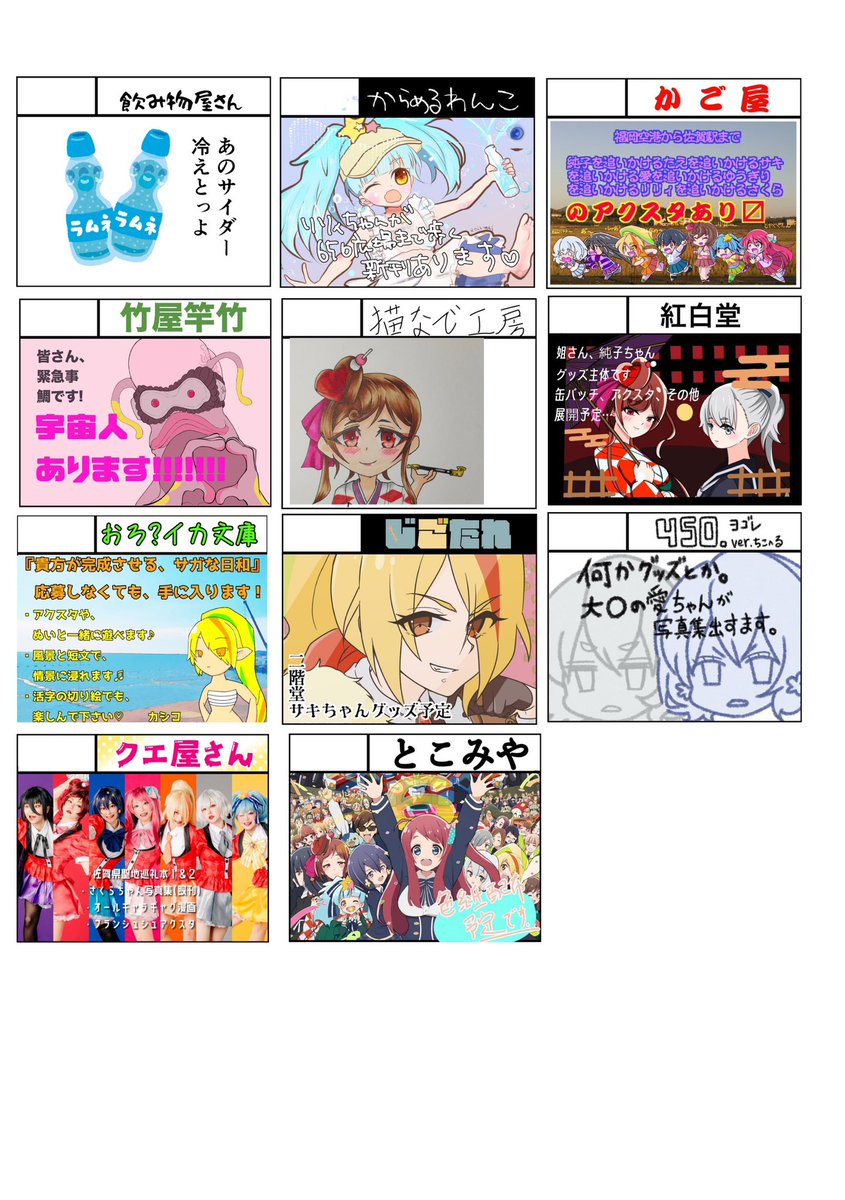 tikazonn00's tweet photo. 【サークル参加情報】
本日までにサークルカット提出済みの11サークル様たちです 
全てのサークルカットが揃い次第、
配置をお知らせします　
#ちかっとぞんびぃ https://t.co/e6WI8dCGD2