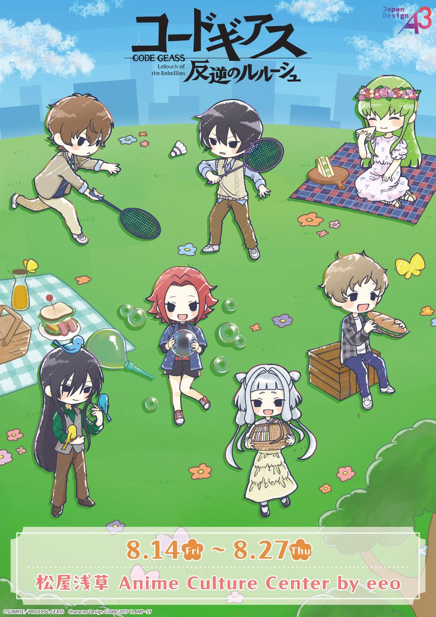 コードギアスプロジェクト tweet media