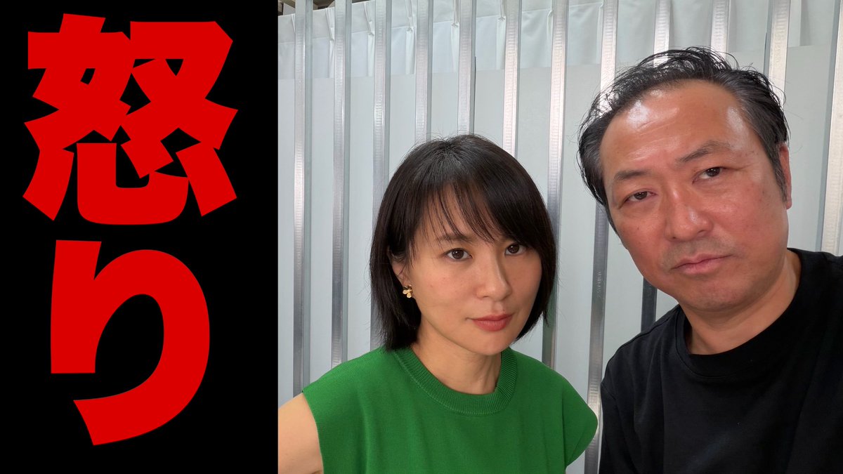 kzspecial's tweet photo. 17:50pmからYouTubeライブやります @MoeFukada 

【怒りしかない】高市政権の行方ーー通常国会閉会、64法案成立 (深田萌絵×石田和靖) 
https://t.co/lHA7tYP36B @YouTubeより https://t.co/KXzKW9ZAjx