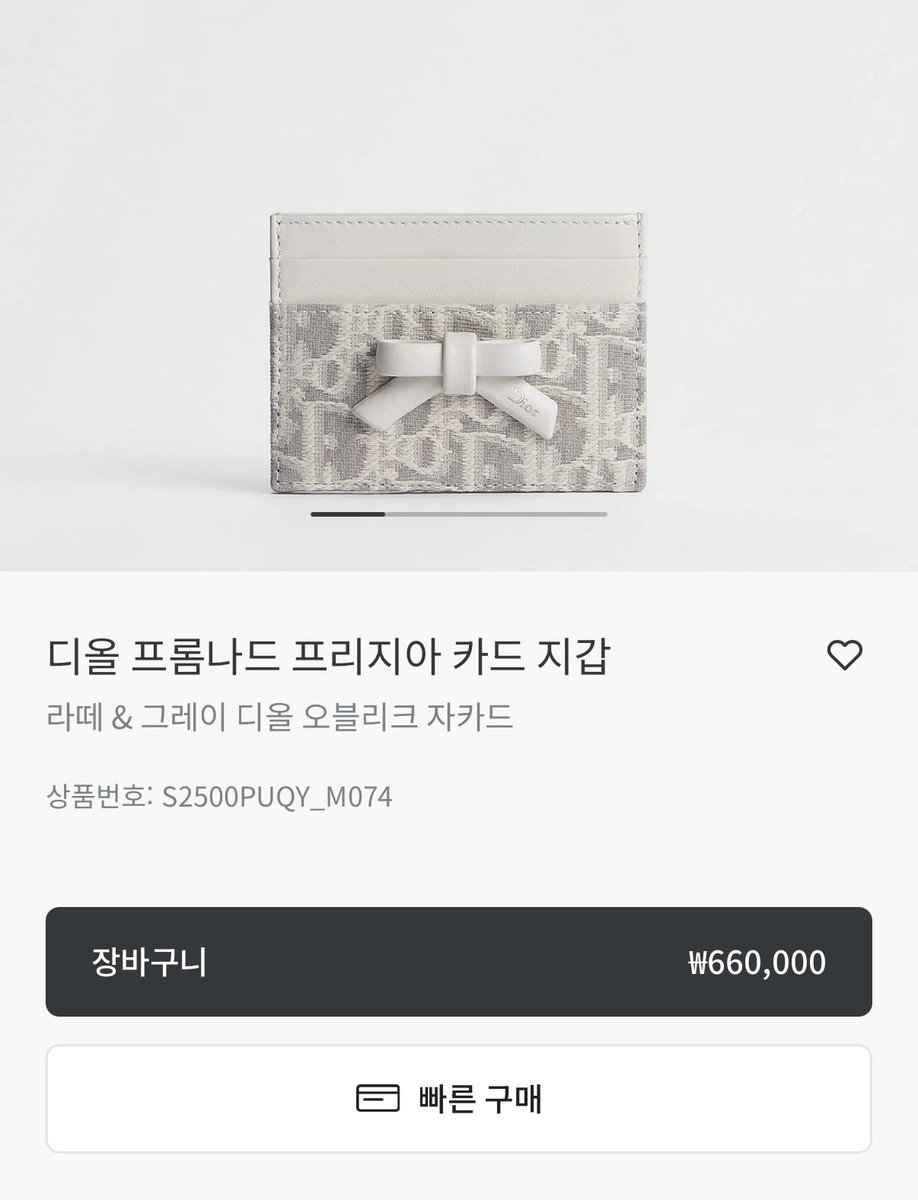 pinkmoxhi's tweet photo. 요즘 이 디올 카드지갑 너무너무 갖고싶음 . . . https://t.co/AFCw7D5REp