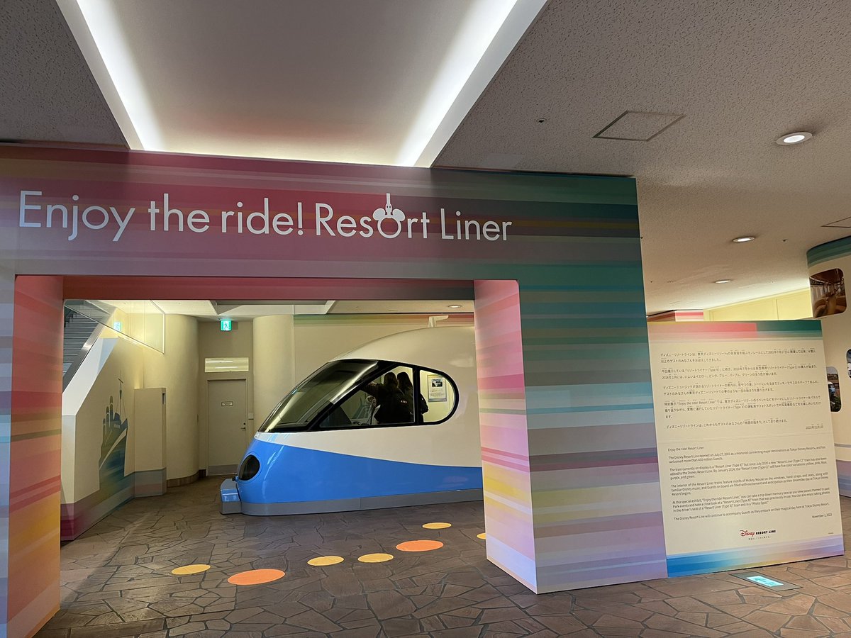 soutrain_0809's tweet photo. 今思うとリゾートゲートウェイ・ステーションの改札入って奥の方で一時期Type Xの廃車体使ったイベントがあったの懐かしい

#ディズニーリゾートライン25周年
#ディズニーリゾートライン https://t.co/kzyWJKuV1k