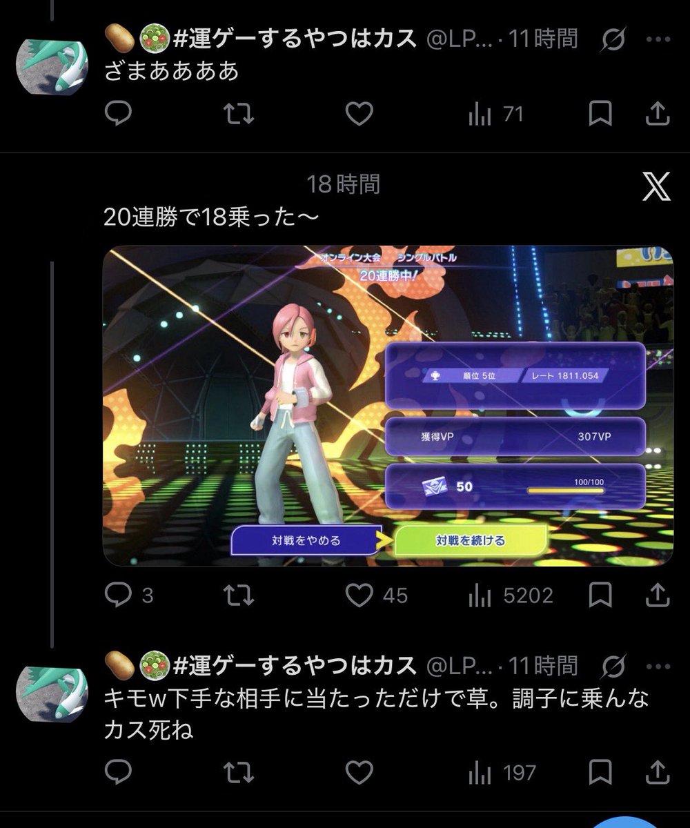 ずんだもち tweet media