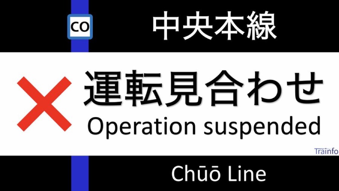 Trainfo's tweet photo. 【中央本線(大月〜小淵沢) 上下線 運転見合わせ】 
中央本線は、塩山駅での信号トラブルの影響で、大月〜小淵沢の上下線の一部列車で運転を見合わせています。 https://t.co/0xZ1327yzm