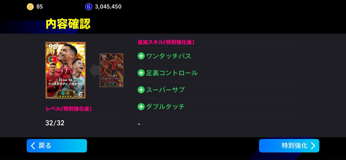 iw_v16's tweet photo. これってありですか？#いーふっと #ロナウド https://t.co/dP3RLoComA