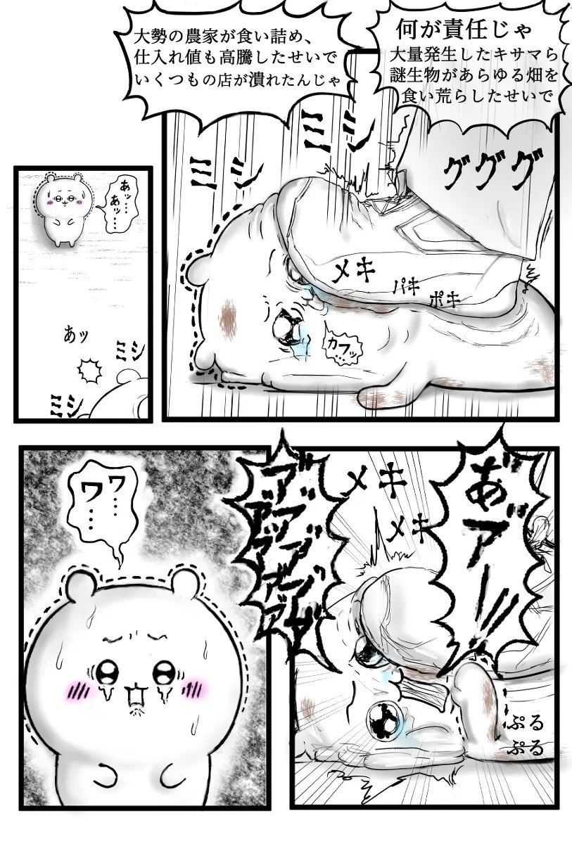 kapibarasand213's tweet photo. #劇場版ちいかわで一番感動したシーン https://t.co/e1gTMYjtVk