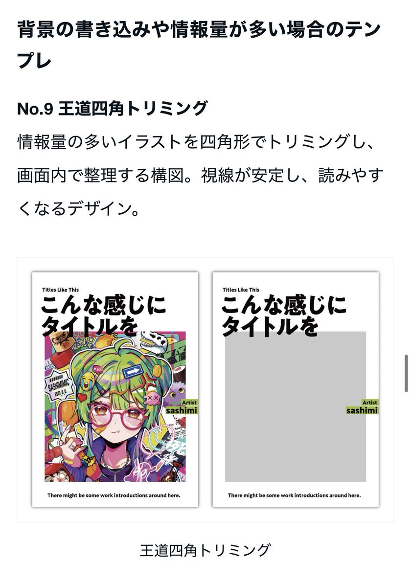 gogon_illust's tweet photo. コミケが近くなってきたので、最近またこの投稿が伸びています！

記事では約3,000文字で、表紙デザインの考え方や作り方をしっかり解説しています。
ここまで読めば、表紙は自分で作れるようになる内容です！

まずはレイアウトを真似して作ってみるのがおすすめです✨ https://t.co/pX0e22CyRJ